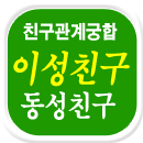 �̼�,����ģ������ �ĿǮ�̱���